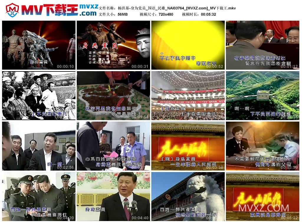 杨洪基-身为党员_国语_民歌_NAI03764